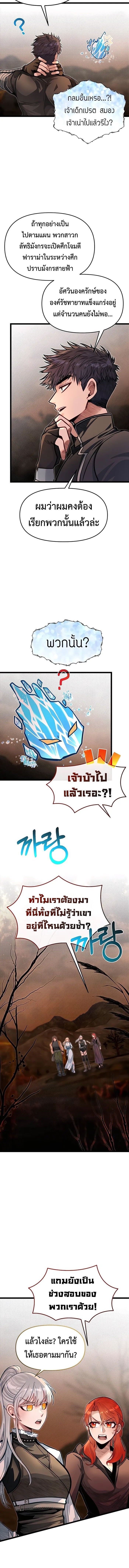 My Little Brother Is The Academy’s Hotshot ตอนที่ 67 12