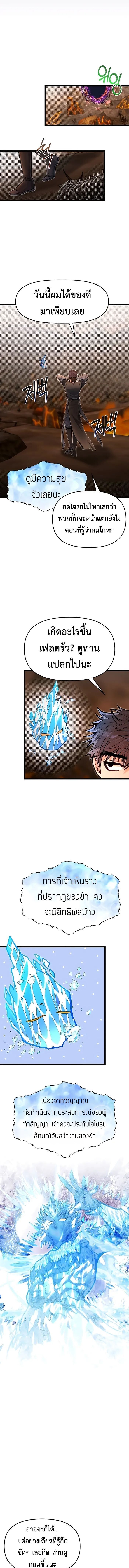 My Little Brother Is The Academy’s Hotshot ตอนที่ 67 11