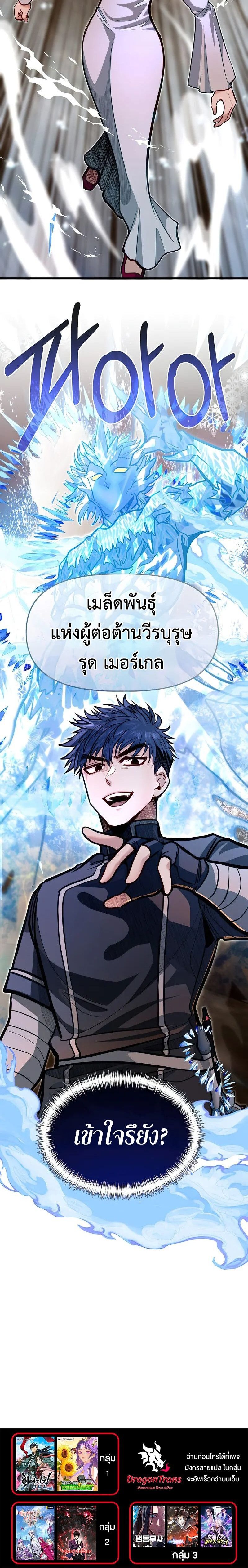 My Little Brother Is The Academy’s Hotshot ตอนที่ 66 16