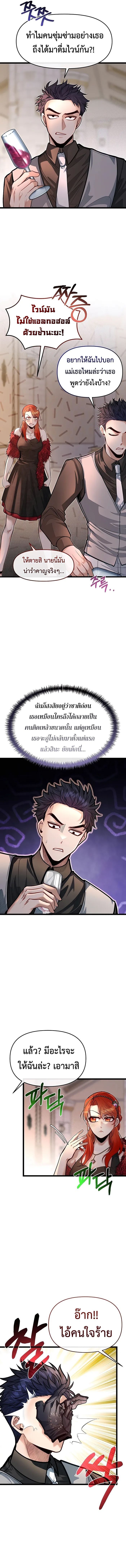 My Little Brother Is The Academy’s Hotshot ตอนที่ 68 7