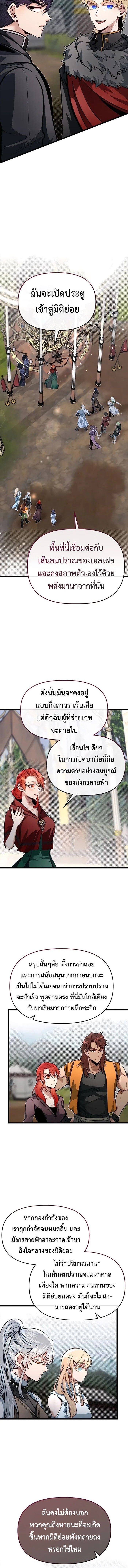 My Little Brother Is The Academy’s Hotshot ตอนที่ 70 4