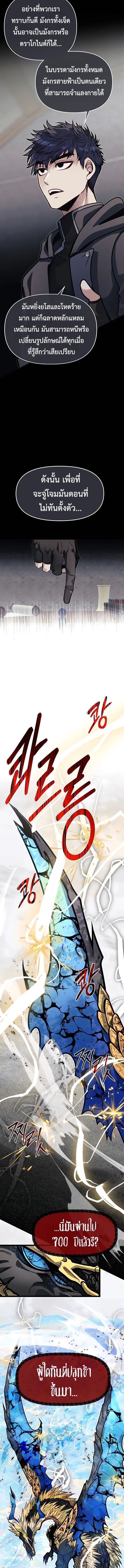 My Little Brother Is The Academy’s Hotshot ตอนที่ 70 8