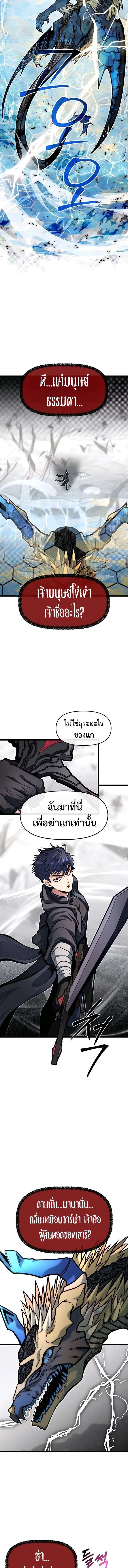 My Little Brother Is The Academy’s Hotshot ตอนที่ 70 9