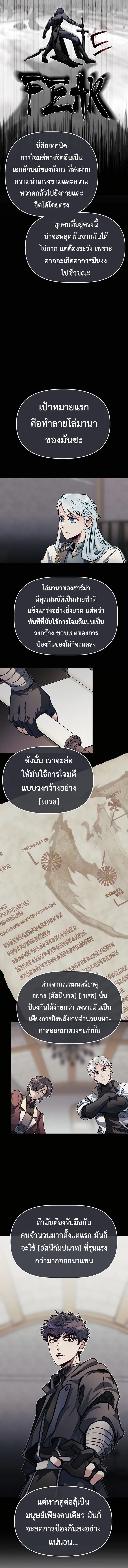 My Little Brother Is The Academy’s Hotshot ตอนที่ 70 11