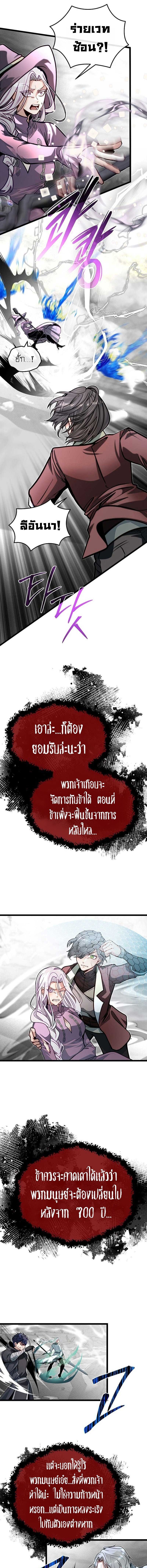 My Little Brother Is The Academy’s Hotshot ตอนที่ 71 13