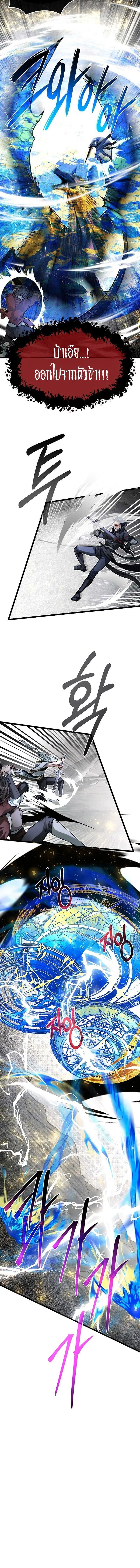 My Little Brother Is The Academy’s Hotshot ตอนที่ 71 12