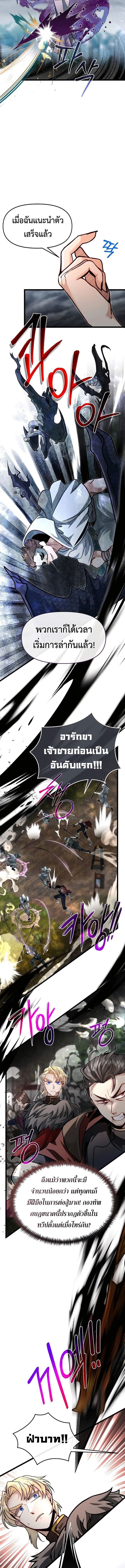 My Little Brother Is The Academy’s Hotshot ตอนที่ 72 4