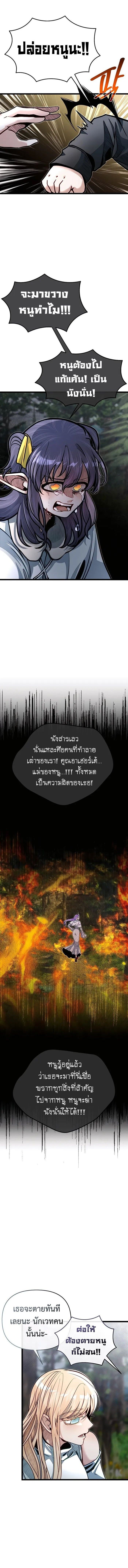 My Little Brother Is The Academy’s Hotshot ตอนที่ 72 12