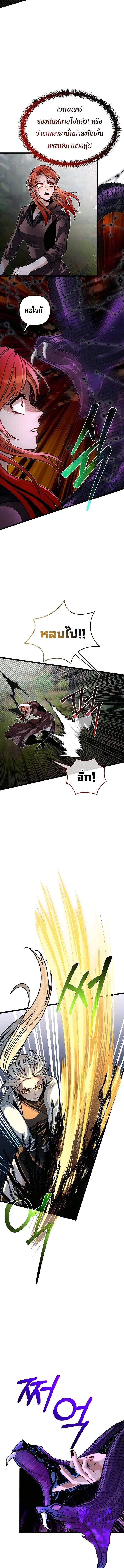 My Little Brother Is The Academy’s Hotshot ตอนที่ 73 11
