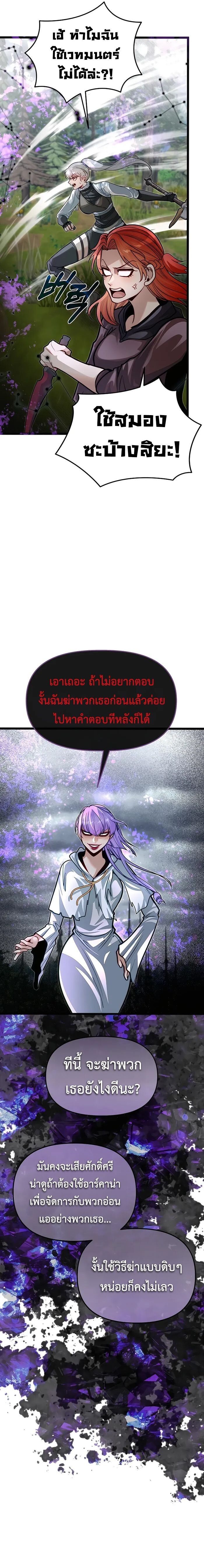 My Little Brother Is The Academy’s Hotshot ตอนที่ 73 13