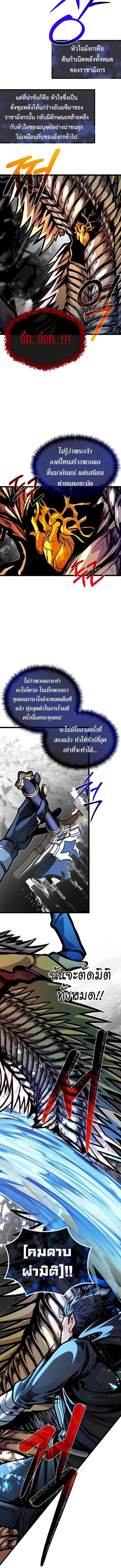 My Little Brother Is The Academy’s Hotshot ตอนที่ 74 12