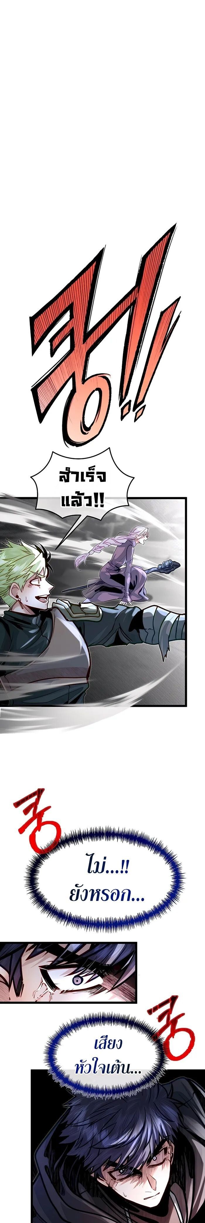 My Little Brother Is The Academy’s Hotshot ตอนที่ 74 13