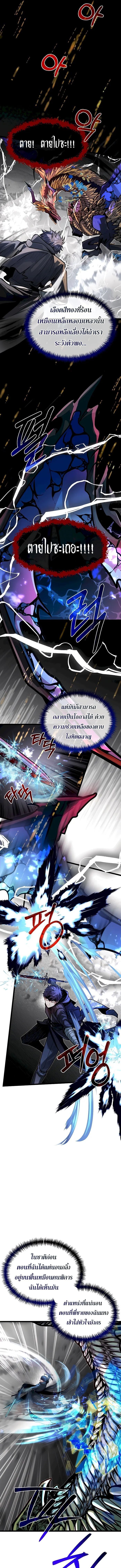 My Little Brother Is The Academy’s Hotshot ตอนที่ 74 11