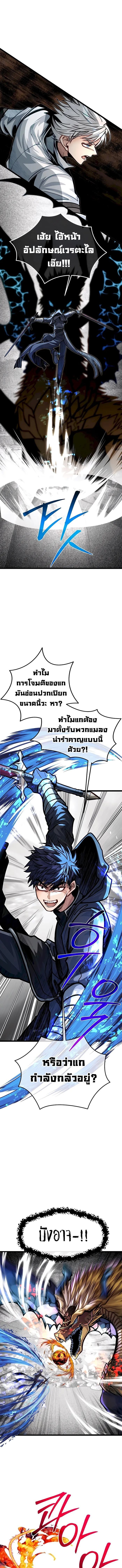 My Little Brother Is The Academy’s Hotshot ตอนที่ 74 7
