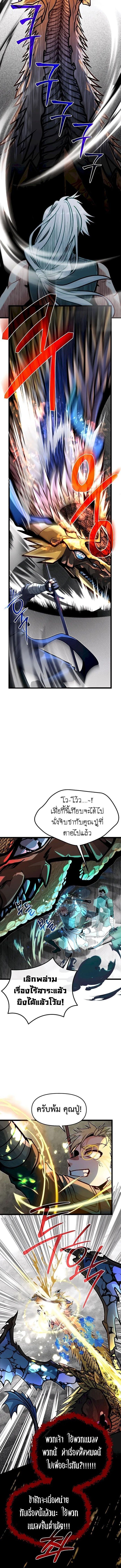 My Little Brother Is The Academy’s Hotshot ตอนที่ 74 10