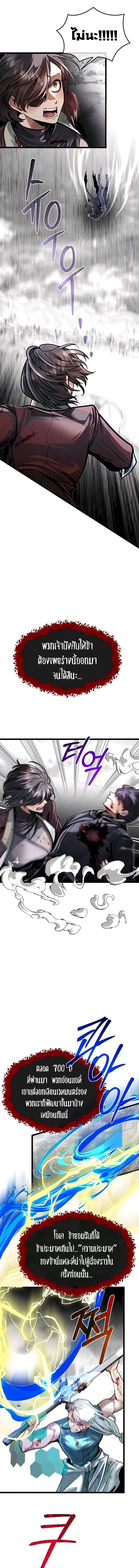 My Little Brother Is The Academy’s Hotshot ตอนที่ 75 3