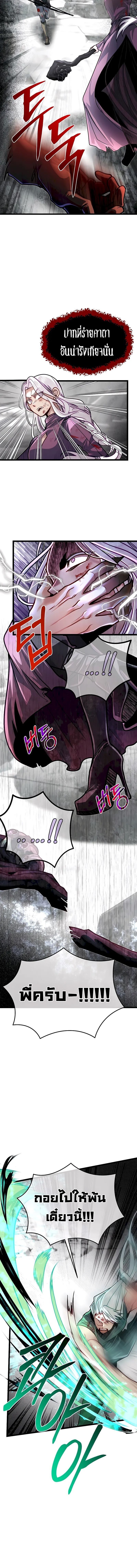 My Little Brother Is The Academy’s Hotshot ตอนที่ 75 5
