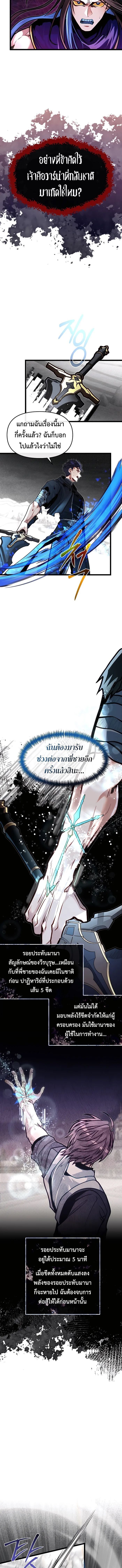My Little Brother Is The Academy’s Hotshot ตอนที่ 76 3
