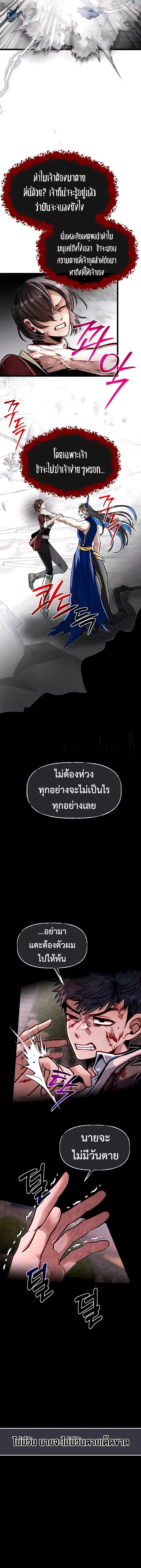 My Little Brother Is The Academy’s Hotshot ตอนที่ 75 14