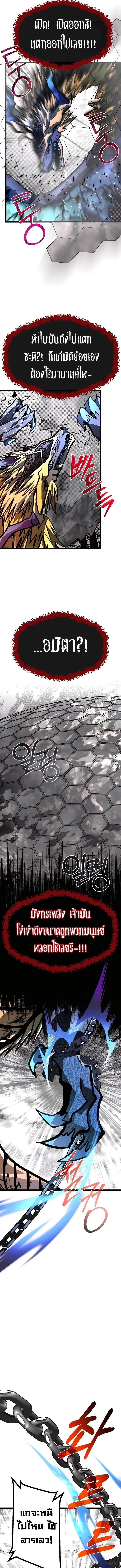 My Little Brother Is The Academy’s Hotshot ตอนที่ 76 10