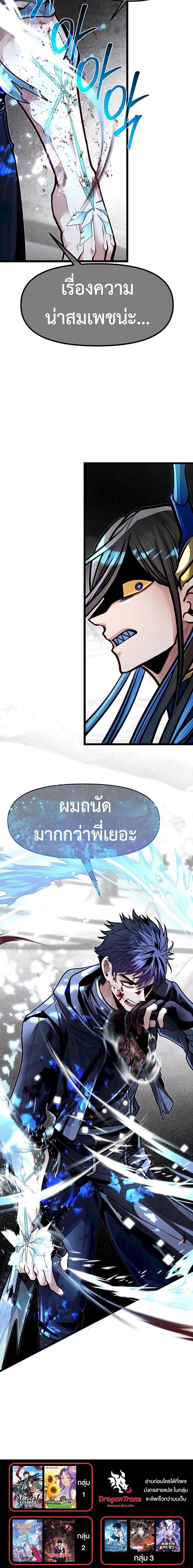 My Little Brother Is The Academy’s Hotshot ตอนที่ 75 16