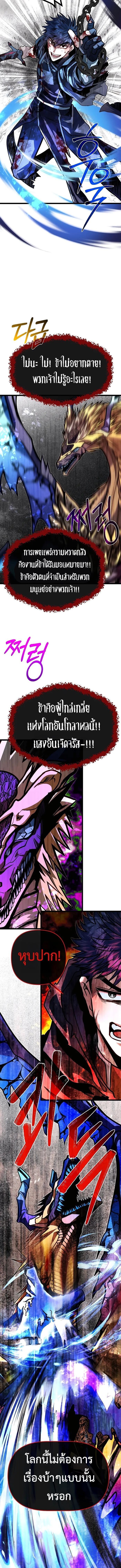 My Little Brother Is The Academy’s Hotshot ตอนที่ 76 11