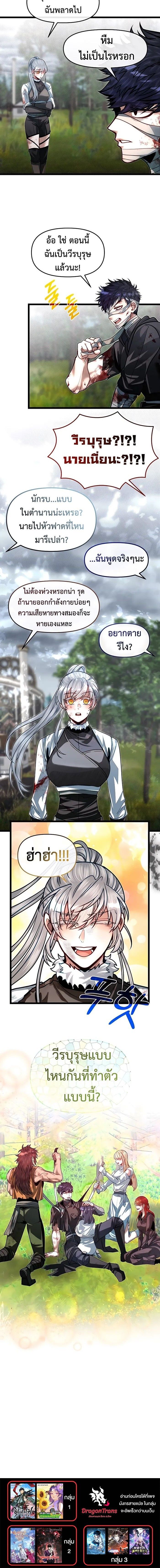My Little Brother Is The Academy’s Hotshot ตอนที่ 76 16
