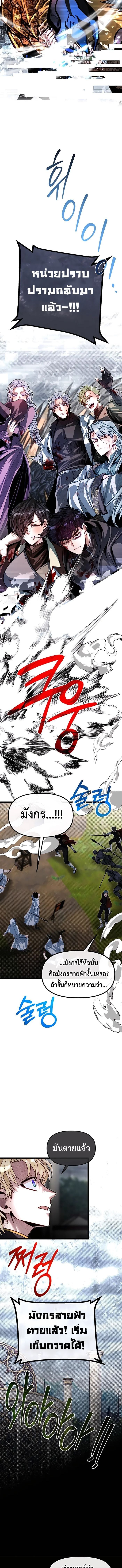 My Little Brother Is The Academy’s Hotshot ตอนที่ 76 13
