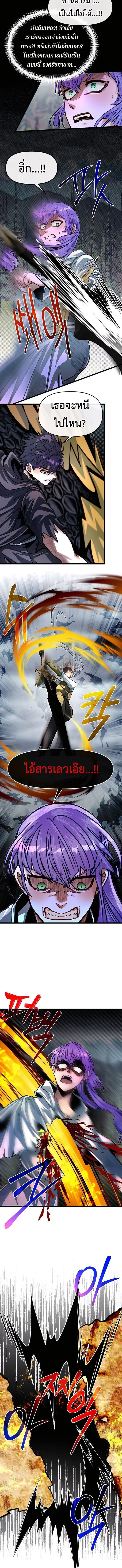 My Little Brother Is The Academy’s Hotshot ตอนที่ 76 14