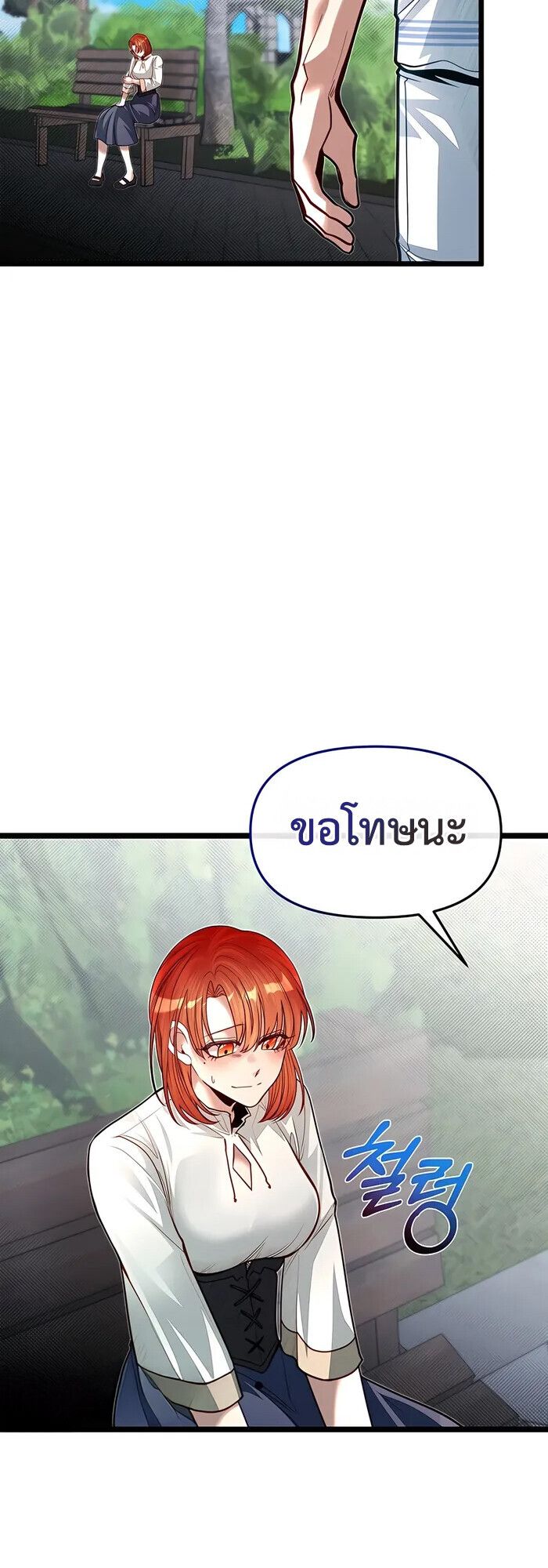 My Little Brother Is The Academy’s Hotshot ตอนที่ 80 7