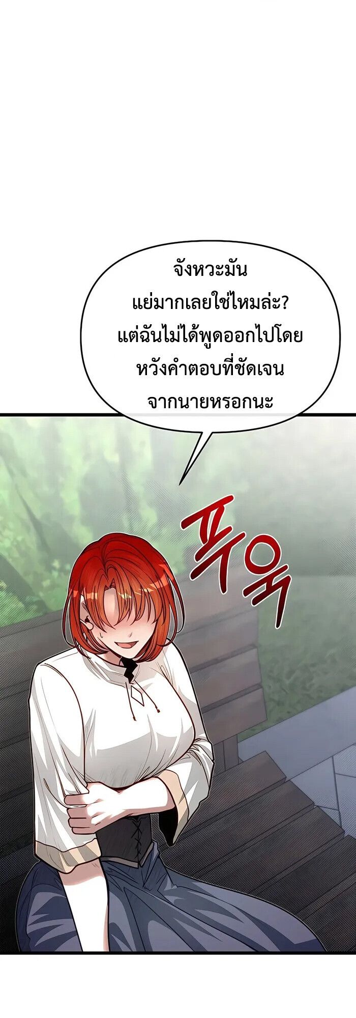 My Little Brother Is The Academy’s Hotshot ตอนที่ 80 5