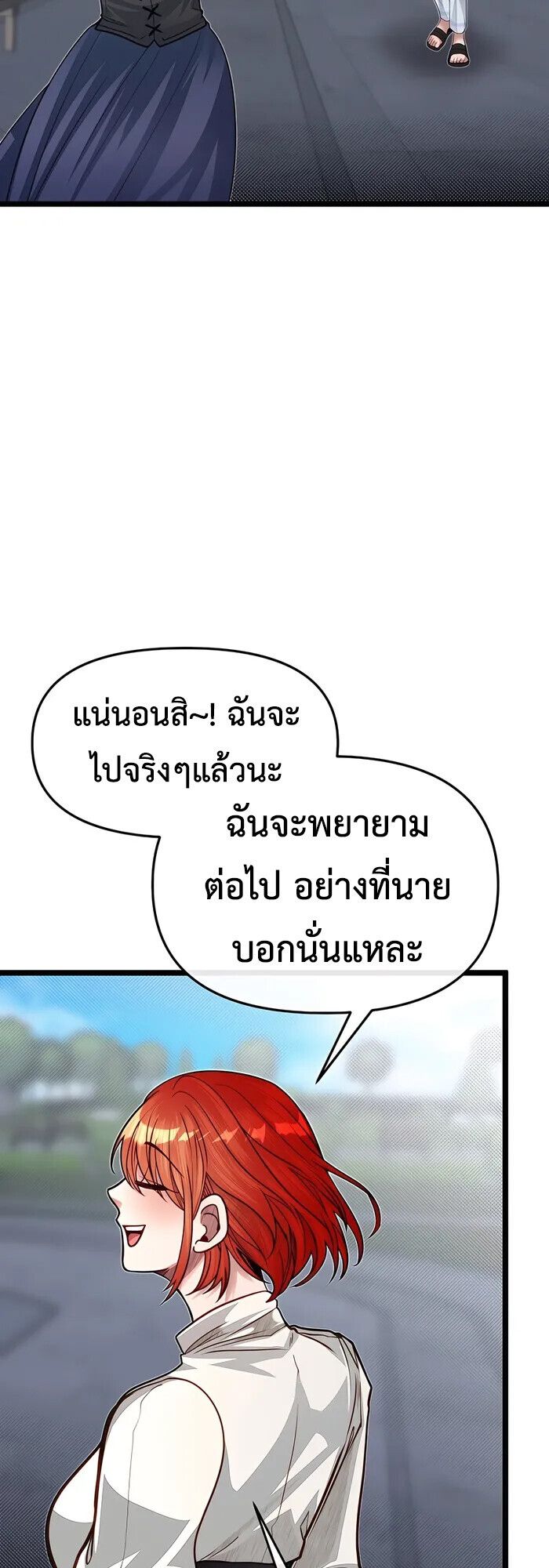 My Little Brother Is The Academy’s Hotshot ตอนที่ 80 19