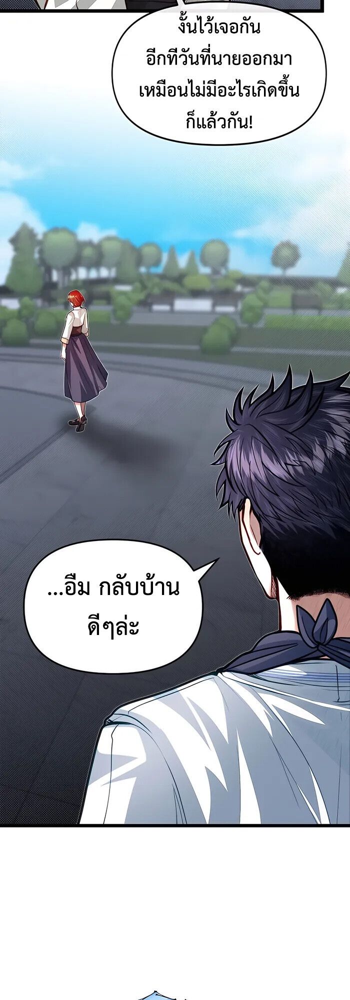 My Little Brother Is The Academy’s Hotshot ตอนที่ 80 20