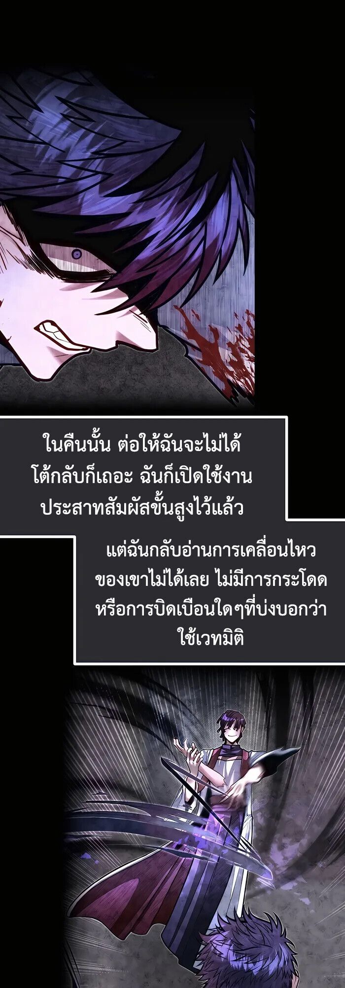 My Little Brother Is The Academy’s Hotshot ตอนที่ 80 32