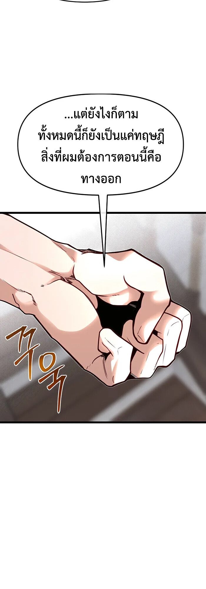 My Little Brother Is The Academy’s Hotshot ตอนที่ 80 35