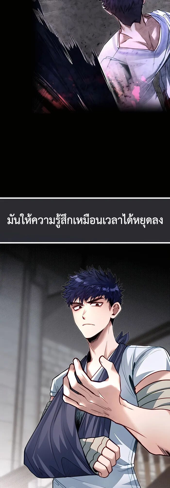 My Little Brother Is The Academy’s Hotshot ตอนที่ 80 33