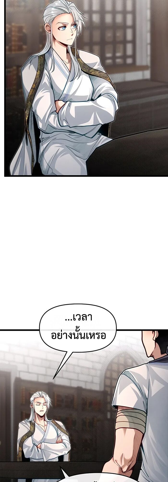My Little Brother Is The Academy’s Hotshot ตอนที่ 80 42