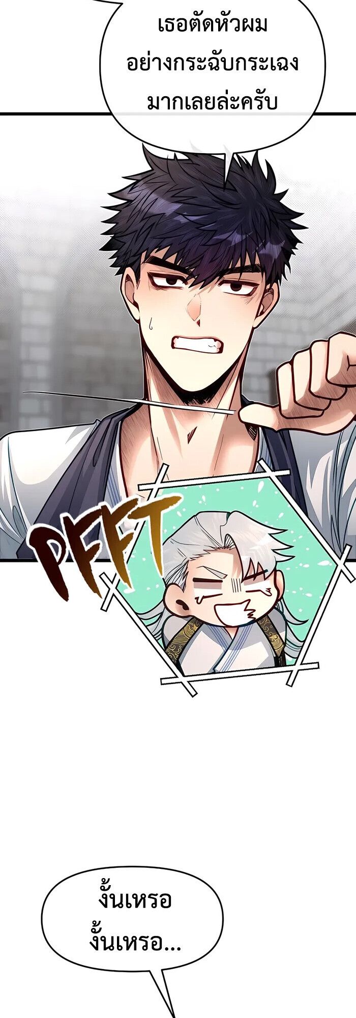 My Little Brother Is The Academy’s Hotshot ตอนที่ 80 47