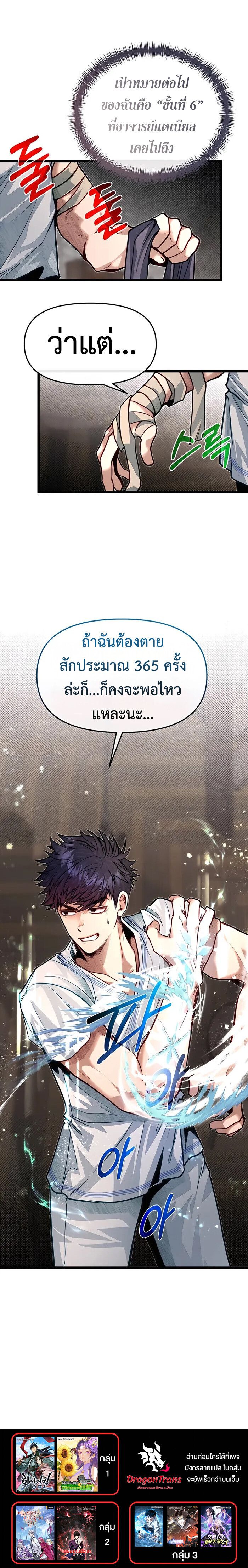 My Little Brother Is The Academy’s Hotshot ตอนที่ 80 55