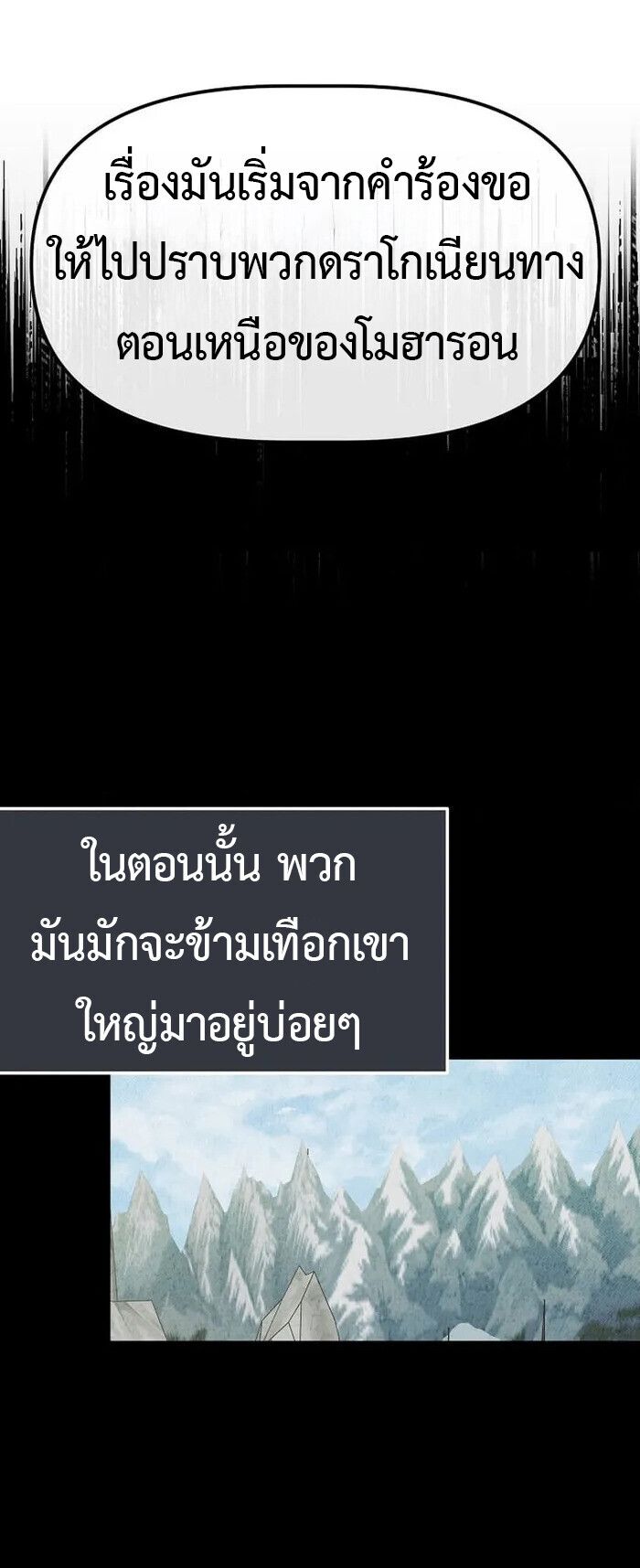 My Little Brother Is The Academy’s Hotshot ตอนที่ 81 17