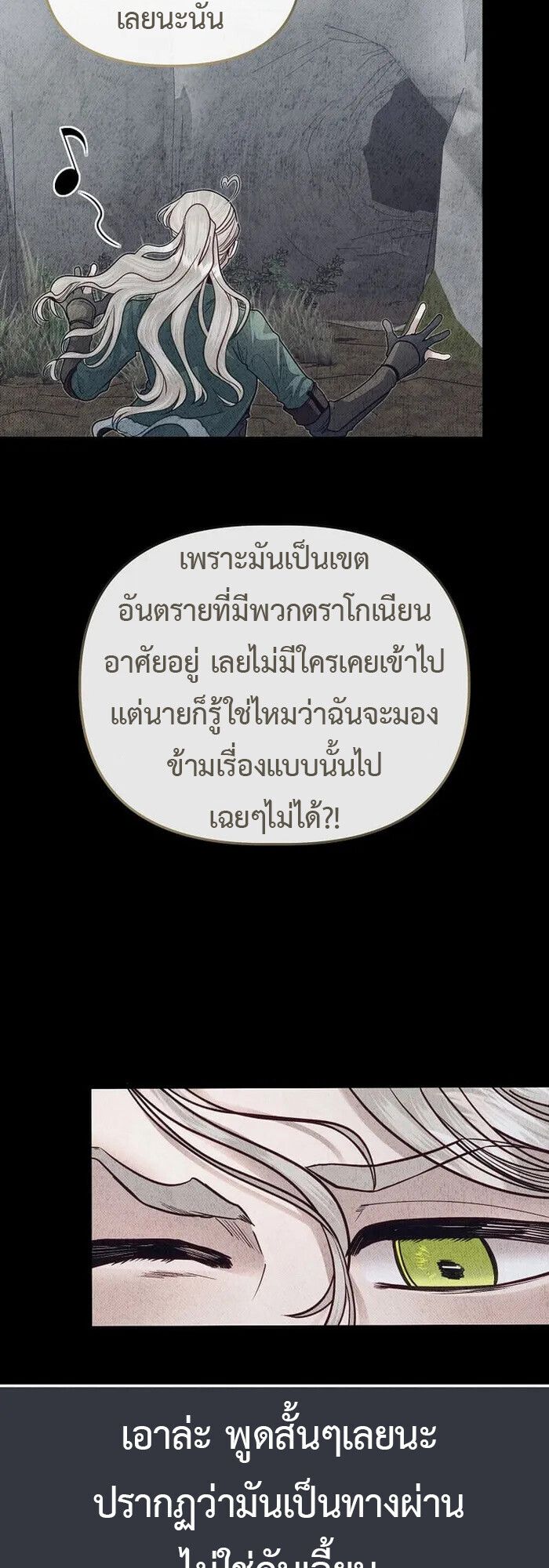 My Little Brother Is The Academy’s Hotshot ตอนที่ 81 19