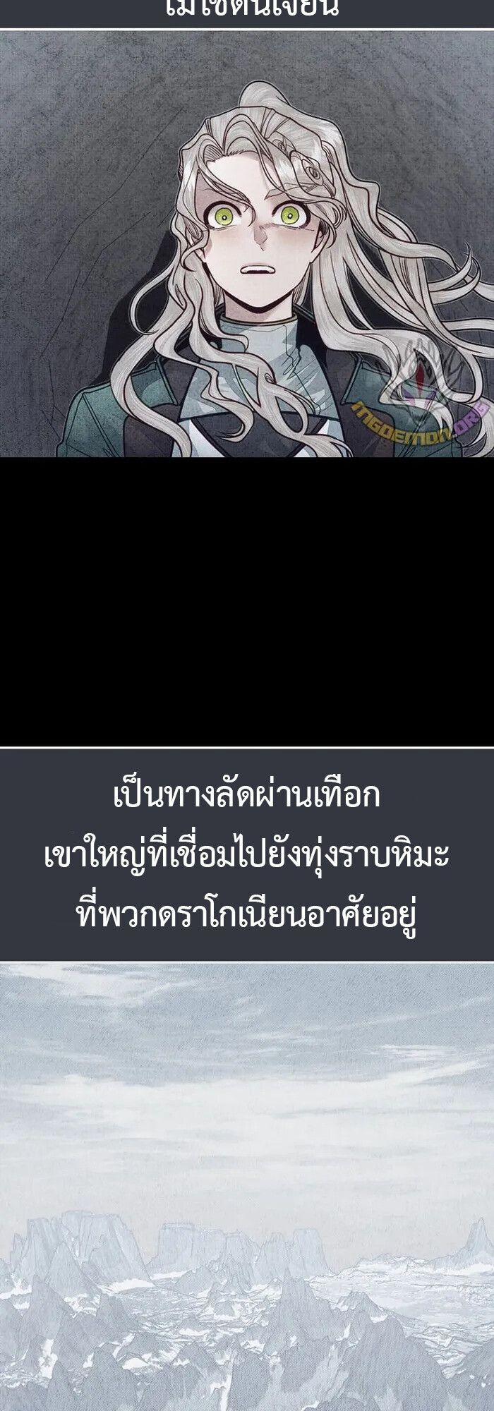 My Little Brother Is The Academy’s Hotshot ตอนที่ 81 20