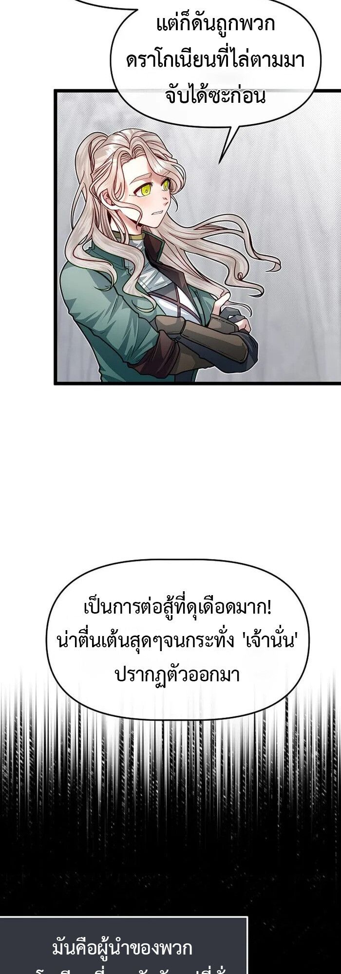 My Little Brother Is The Academy’s Hotshot ตอนที่ 81 23