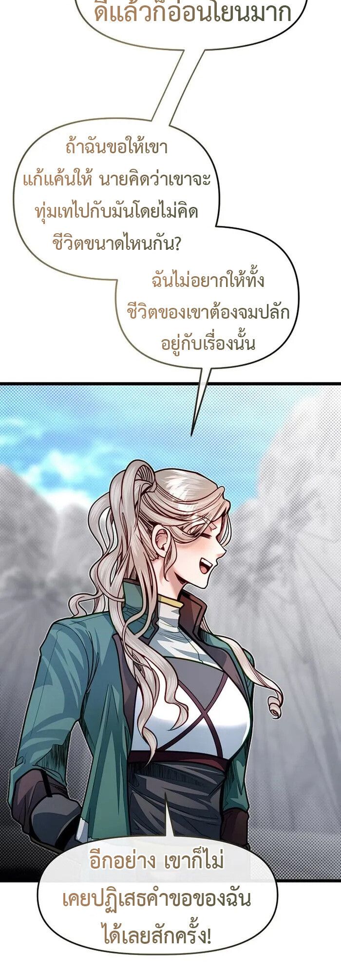 My Little Brother Is The Academy’s Hotshot ตอนที่ 81 30