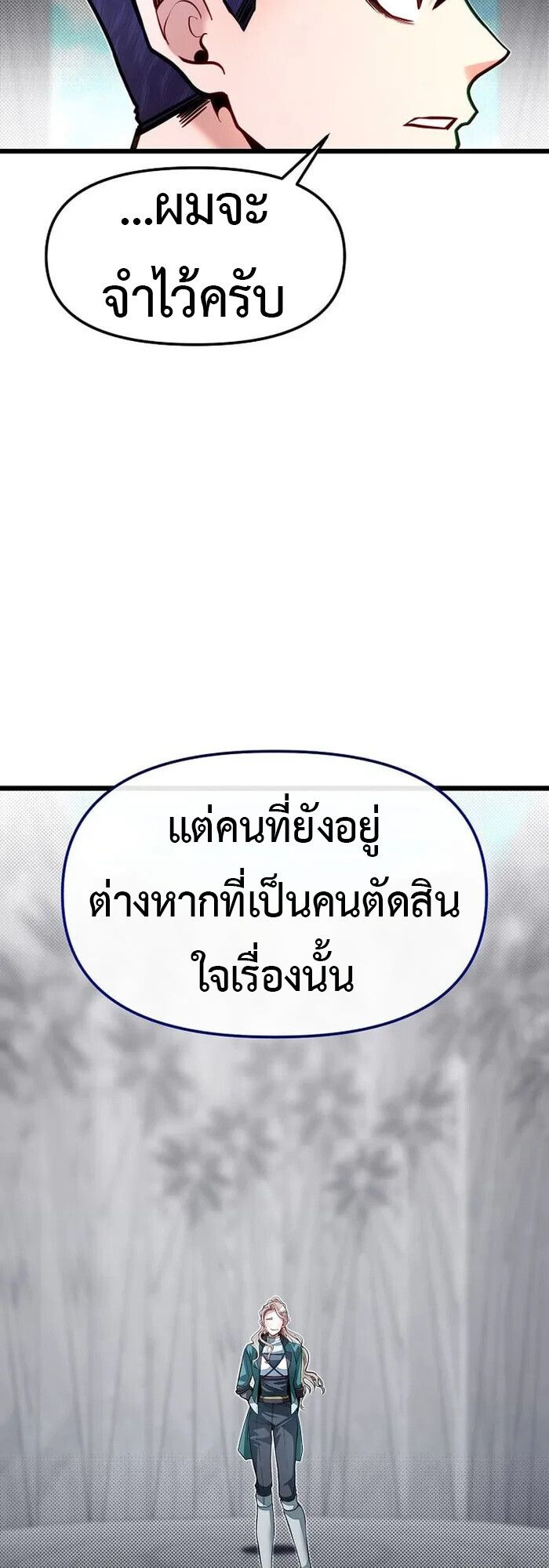 My Little Brother Is The Academy’s Hotshot ตอนที่ 81 35