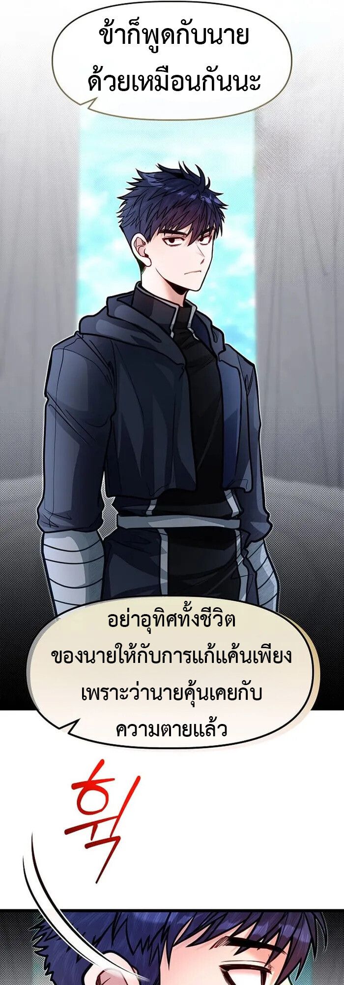 My Little Brother Is The Academy’s Hotshot ตอนที่ 81 34