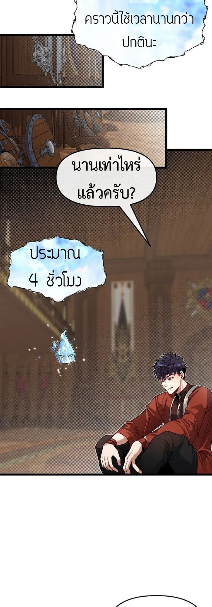 My Little Brother Is The Academy’s Hotshot ตอนที่ 81 37