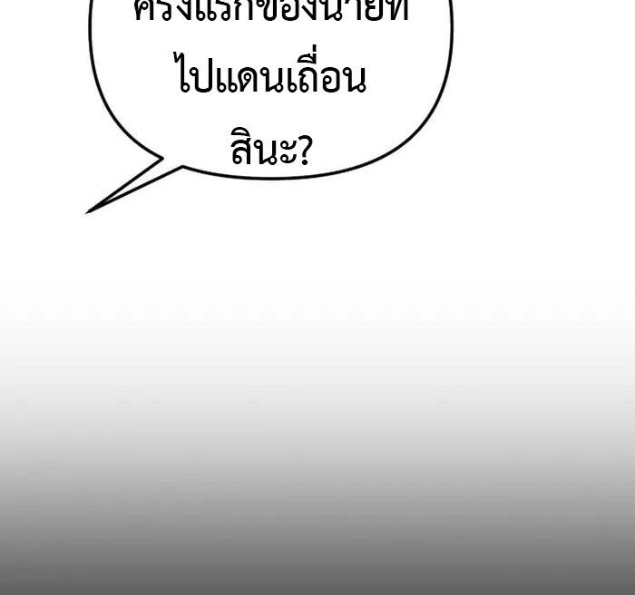 My Little Brother Is The Academy’s Hotshot ตอนที่ 81 42