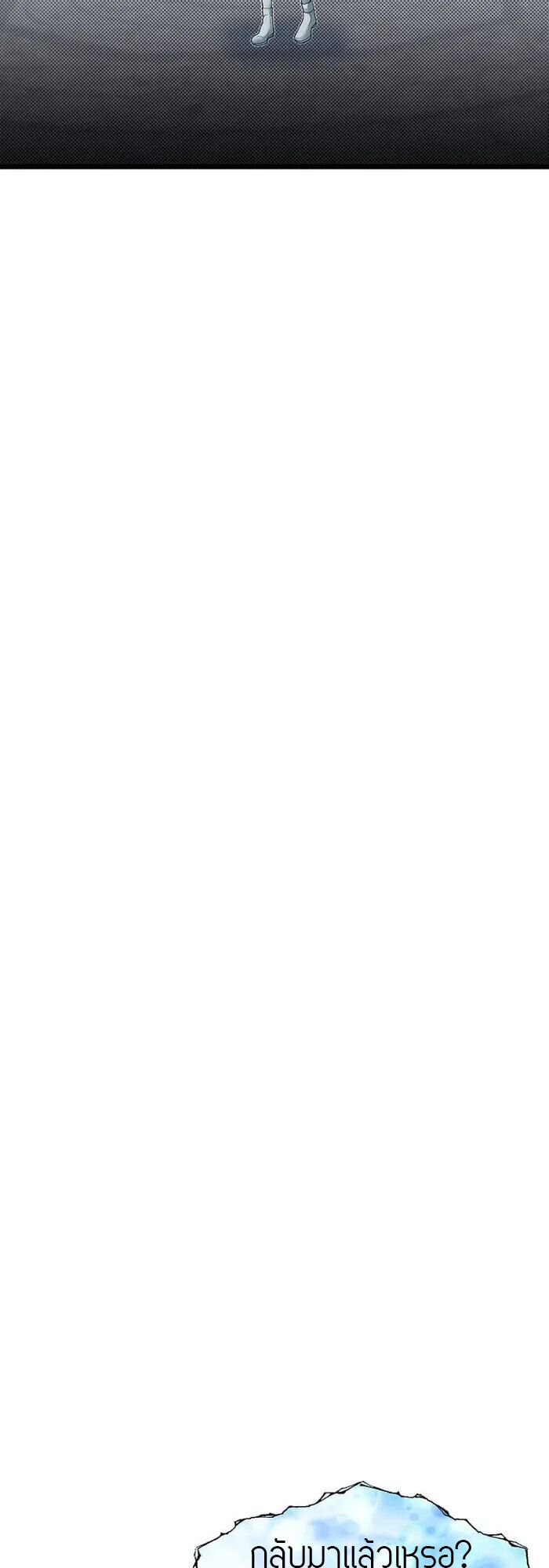 My Little Brother Is The Academy’s Hotshot ตอนที่ 81 36