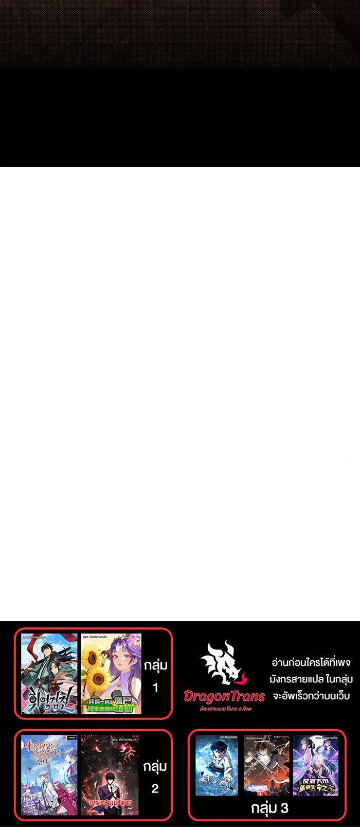 My Little Brother Is The Academy’s Hotshot ตอนที่ 81 61
